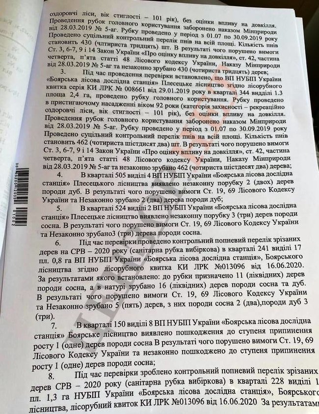 Вирубка 1363 дерев під Києвом завдала збитків на суму понад 11 млн, відкрито кримінальне провадження 02