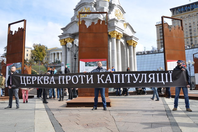 Акція Зупинимо капітуляцію відбулась у центрі Києва 18