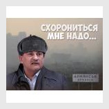 Гоблин Крыма