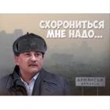 Гоблин Крыма