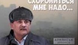 Гоблин Крыма