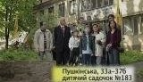 ПОРА решила, что ей тоже пора в Киевсовет. ВИДЕО.