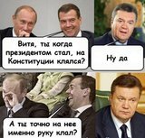 На Конституцию