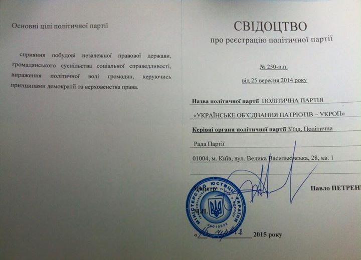 минюст коломойский корбан укроп свидетельство