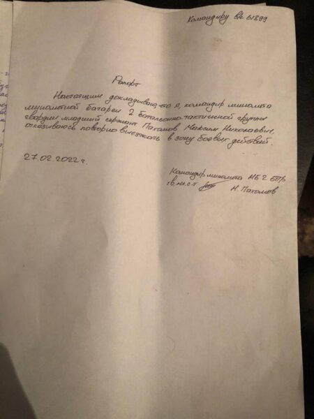 Російські військові масово пишуть рапорти про відмову воювати в Україні, - ЗМІ 09 Російські військові масово пишуть рапорти про відмову воювати в Україні, - ЗМІ 09