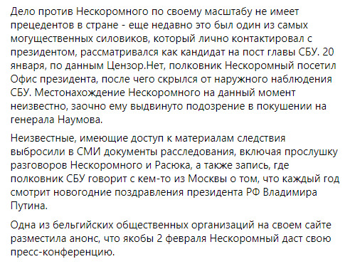 Расюк в суде назвал Нескоромного заказчиком убийства Наумова, - Бутусов 02