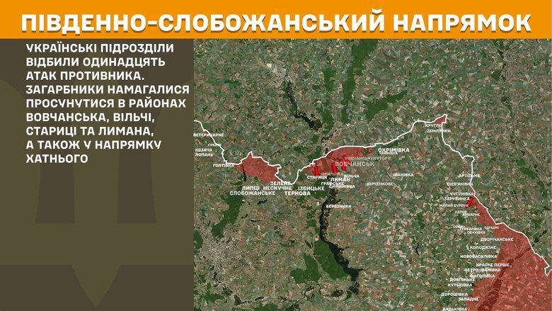 Ситуація на фронті на ранок 24 липня