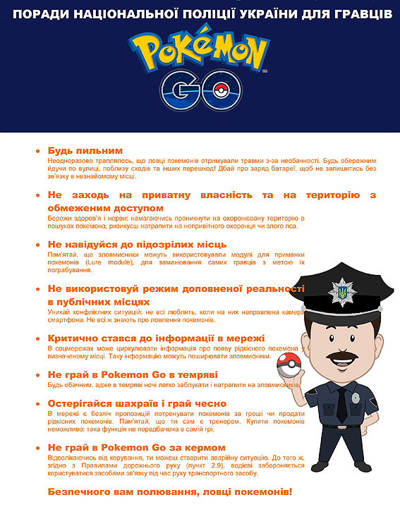 покемон