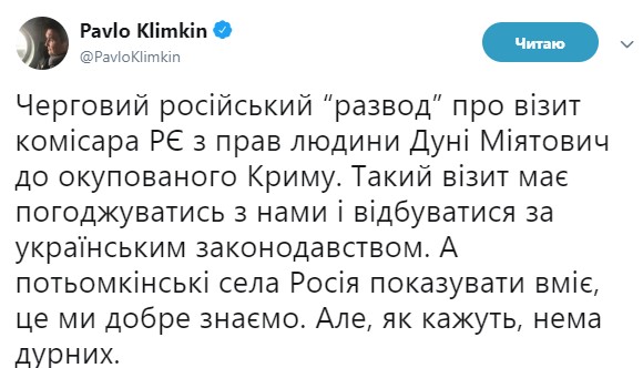 Очередной российский развод, - Климкин о визите комиссара Миятович в оккупированный Крым 01