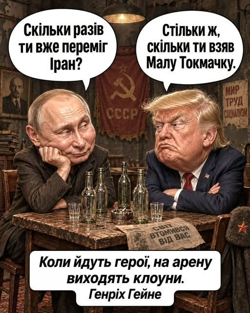 фотожаба