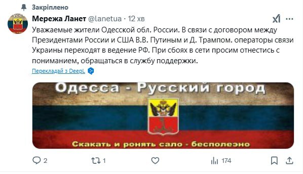 Ланет