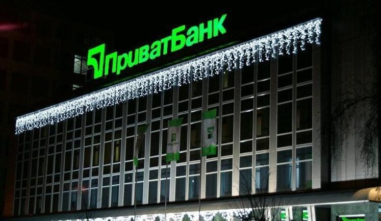 "Приватбанк" продолжит сокращать количество отделений