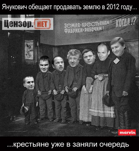 Очередь за землей