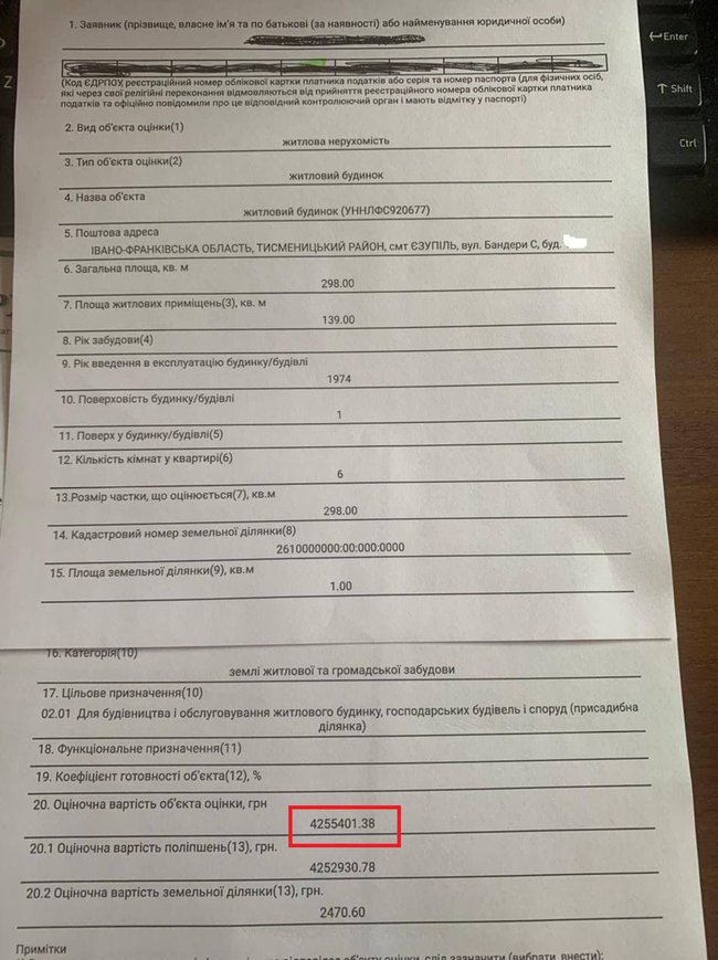 Це ганьба, а не реформа. Довідки про оцінку нерухомості від Фонду держмайна в десятки, а іноді й сотні разів відрізняються від реальних цін, - нардеп Качура 12