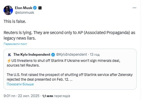 Маск о Starlink