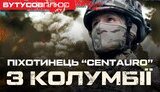 війна