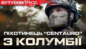 Колумбийский пехотинец уничтожил нескольких россиян и погиб за Украину под Харьковом. ВИДЕО