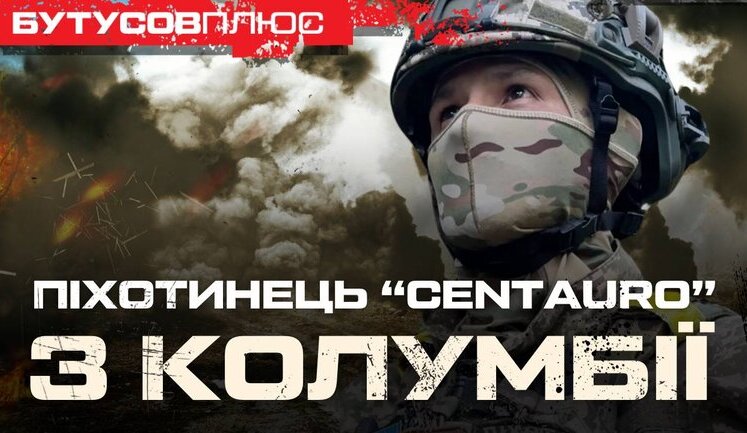 Колумбийский пехотинец уничтожил нескольких россиян и погиб за Украину под Харьковом. ВИДЕО
