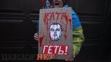 пикет дом захарченко