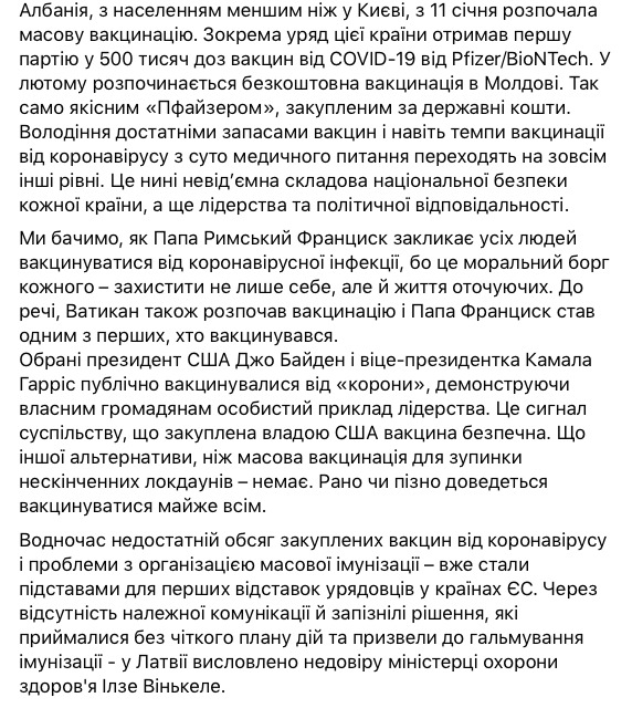 Рада повинна розглянути відповідальність уряду за провал вакцинації, - віцеспікерка Кондратюк 02