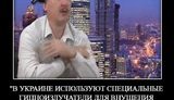 Гипноизлучатель поручика Гиркина