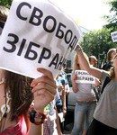 свобода собраний
