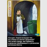 Великий дворник