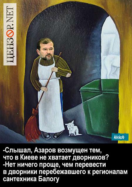 Великий дворник