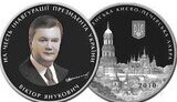 Нацбанк уже наштамповал медали с портретом Януковича. ФОТО.