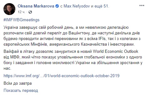 Маркарова с делегацией вылетела на переговоры в Вашингтон 01