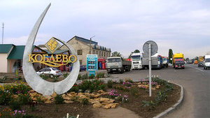 коблево
