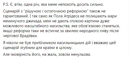 Корабель уже другої судової реформи Зеленського летить на скелі: це загрожує хвилею народного гніву, після чергової Врадіївки, - Жернаков 06