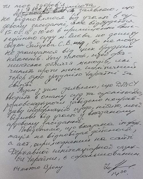Цензор.НЕТ Изображение