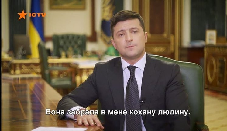 "Прикра помилка", - телеканал ICTV вибачився за дивні субтитри під час звернення Зеленського