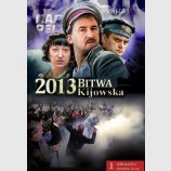 Битва за столицу
