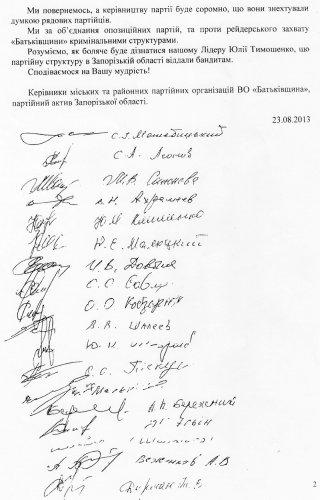 запорожье рейдеры