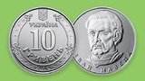 Нова монета номіналом 10 гривень з