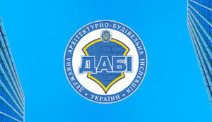 Строительная инспекция возобновит прием документов в обход электронного кабинета, – Минрегион