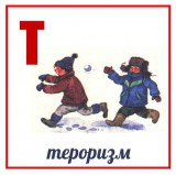 Вчимо букви в умовах окупації. (Для дітей)