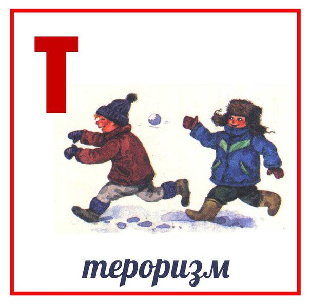 Вчимо букви в умовах окупації. (Для дітей)