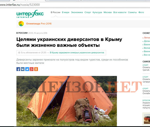 сми фсб интерфакс