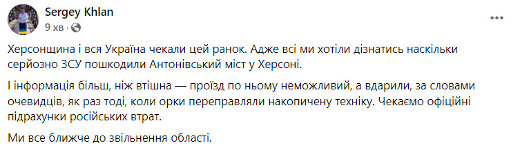 ВСУ ударили по Антоновскому мосту, когда оккупанты переправляли накопленную технику, - Хлань 01