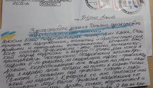 "Поздравления начали приходить еще 6 февраля", - Сущенко рассказал в письме, как отметил юбилей. ДОКУМЕНТ