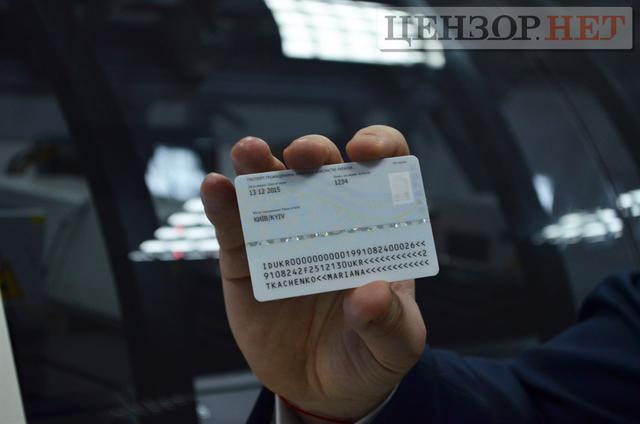 украина паспорт id-карточки полиграфкомбинат