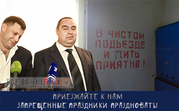 Країна вічного свята, аферисти-колясочники, путінюгенд. Свіжі ФОТОжаби від Цензор.НЕТ 01 Країна вічного свята, аферисти-колясочники, путінюгенд. Свіжі ФОТОжаби від Цензор.НЕТ 01