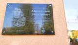 Меморіальну дошку загиблому воїну Василю Мочернюку встановили на Прикарпатті. ФОТОрепортаж