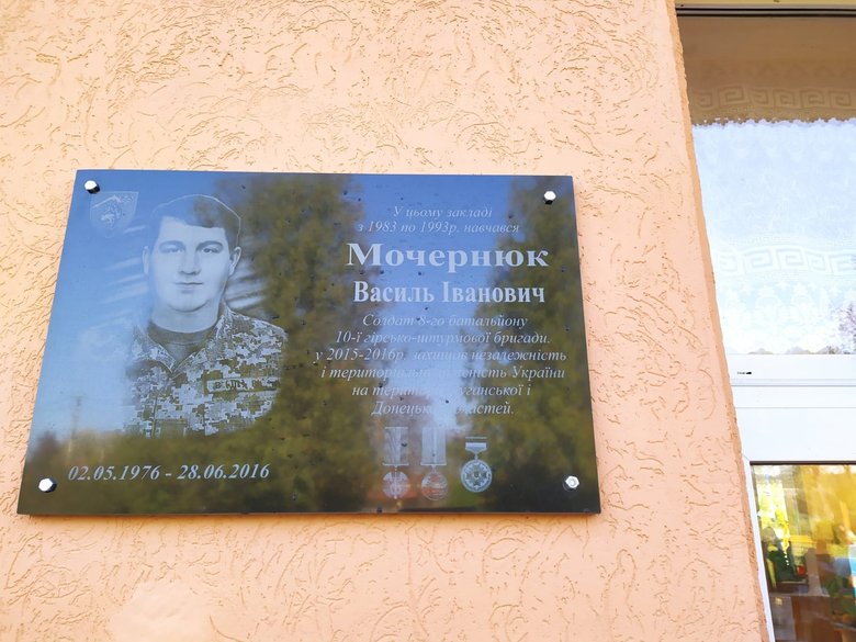 Меморіальну дошку загиблому воїну Василю Мочернюку встановили на Прикарпатті 03