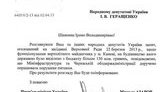 Вертолетная площадка в Каневе, построенная за 130 миллионов, приняла 14 рейсов за полтора года, - Геращенко. ДОКУМЕНТ