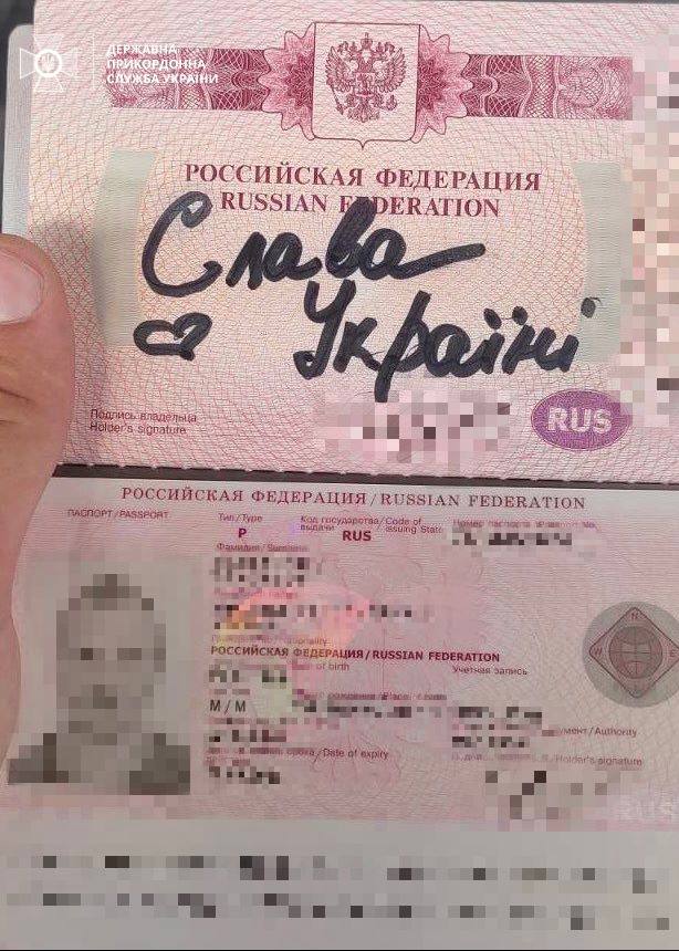 Россиянин написал на страницах своего паспорта Слава Україні, - Госпогранслужба 02