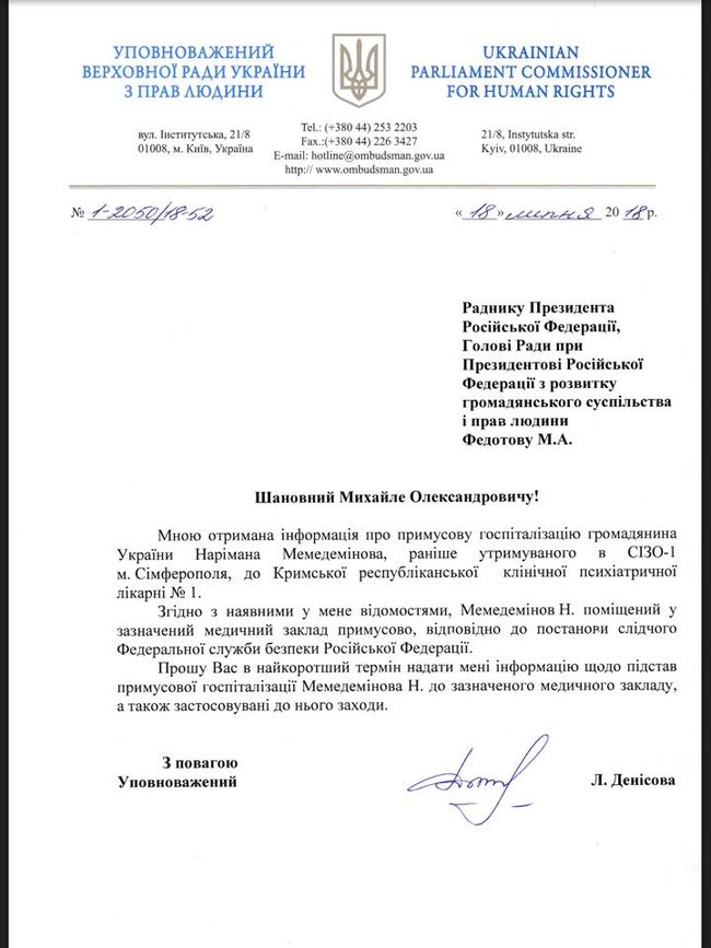 Кримськотатарського активіста Мемедемінова в окупованому Криму примусово перевели до психіатричної лікарні, - Денісова 01